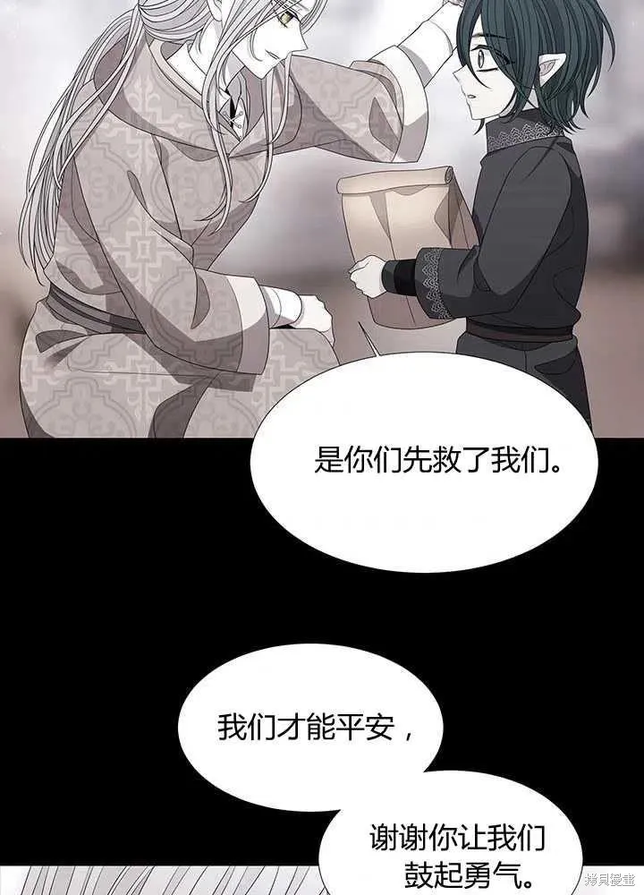 第97话 第52页