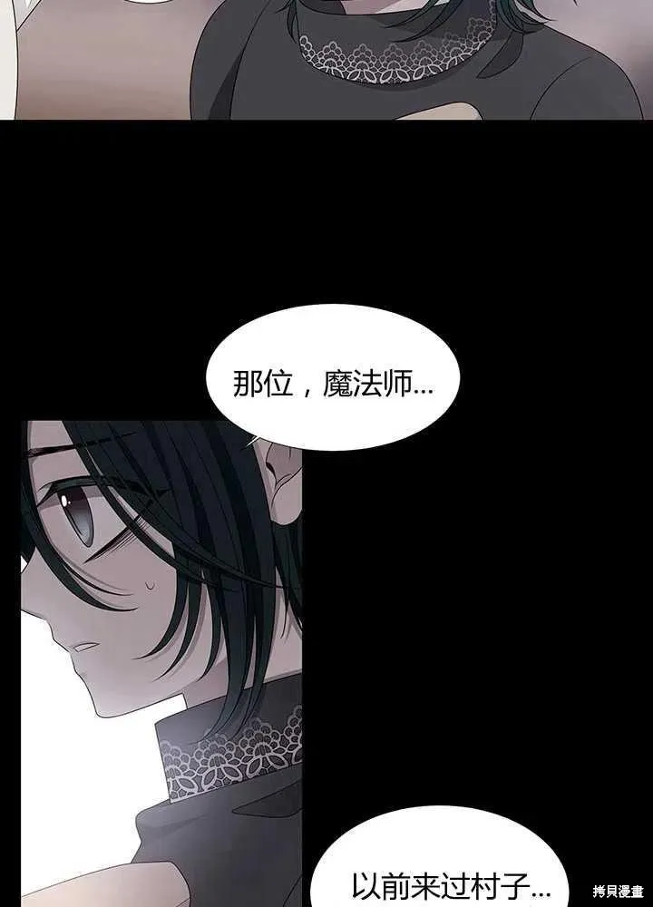 第97话 第54页