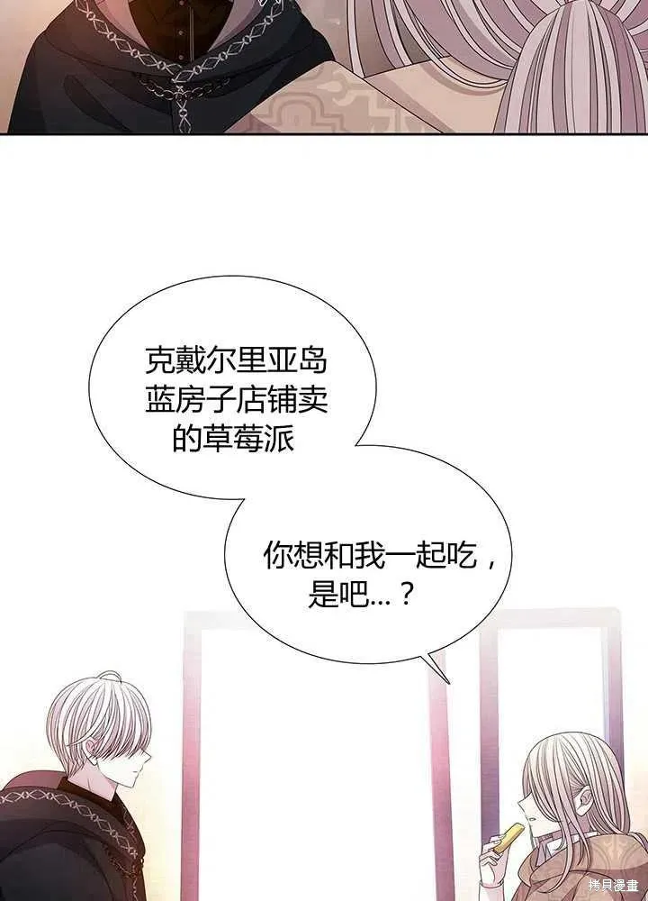第97话 第60页