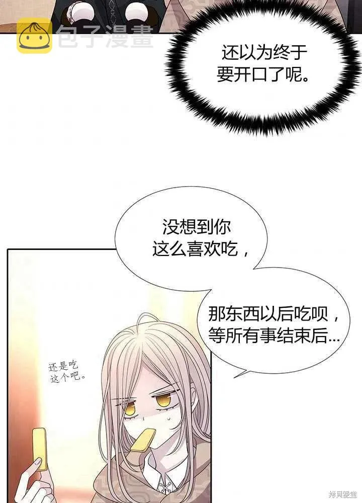 第97话 第62页