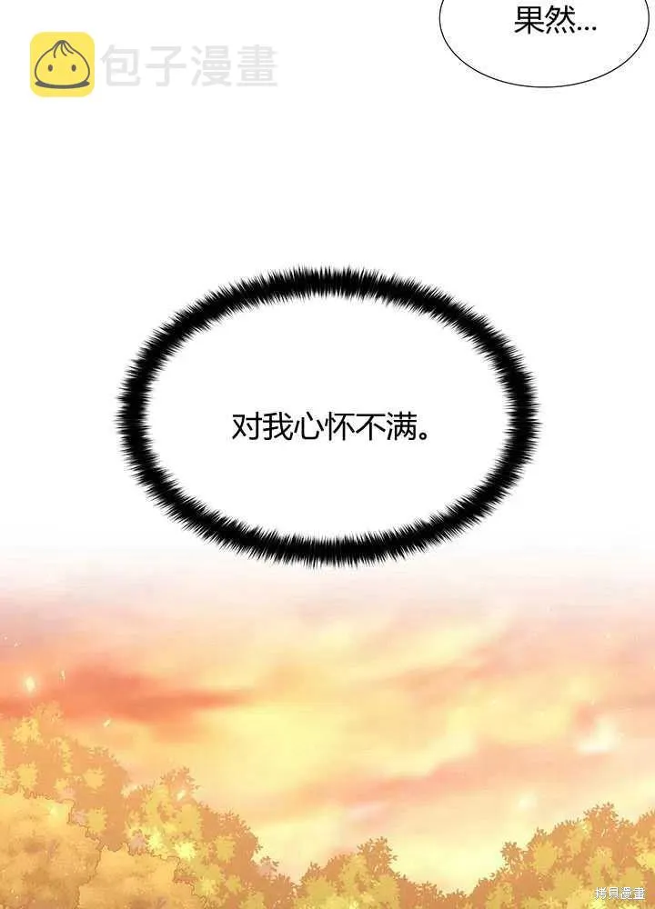 第97话 第76页