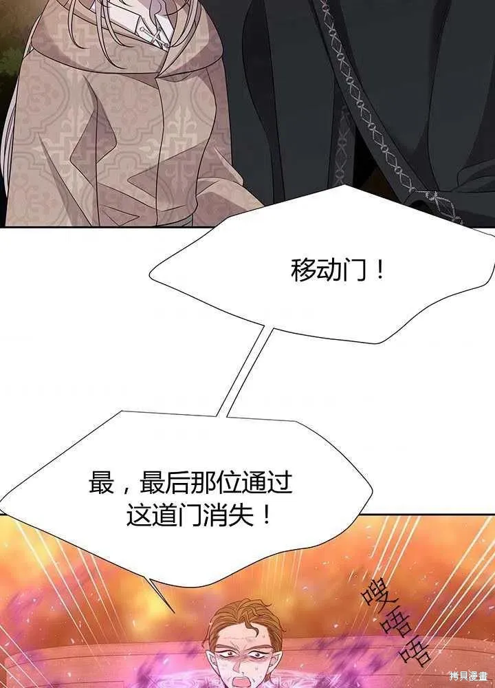 第98话 第3页