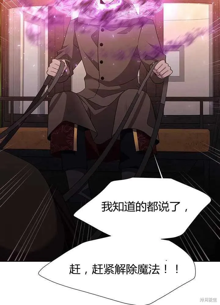 第98话 第4页