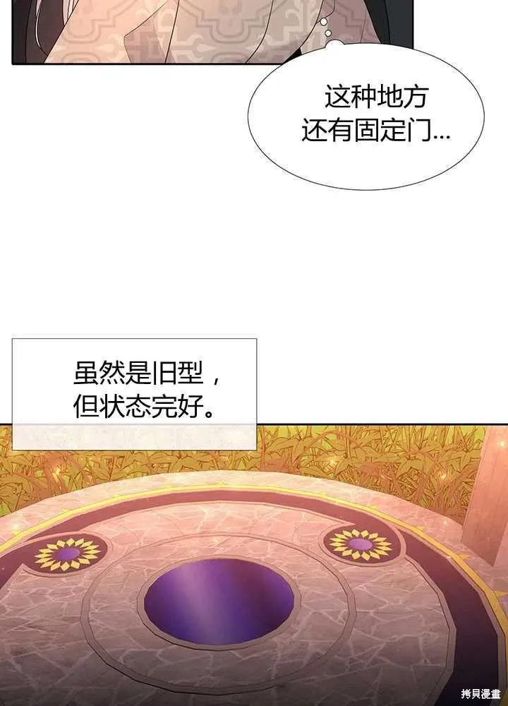 第98话 第6页