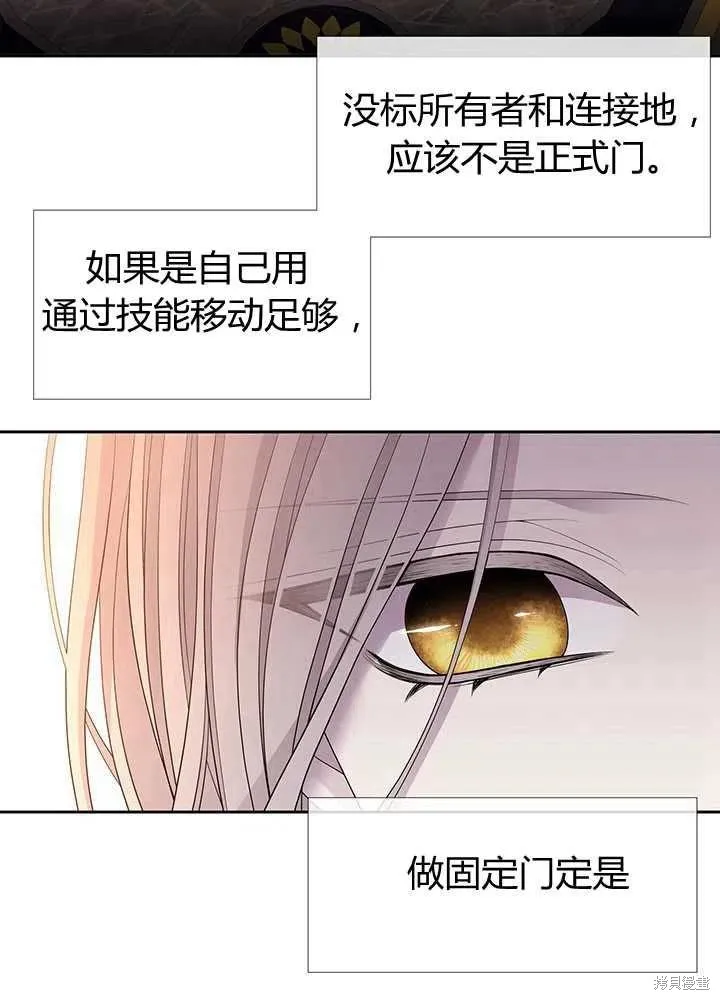 第98话 第7页