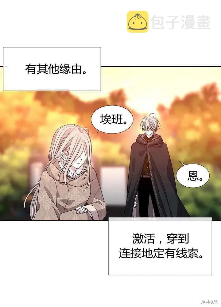 第98话 第8页