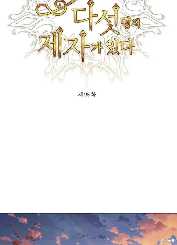 第98话 第31页