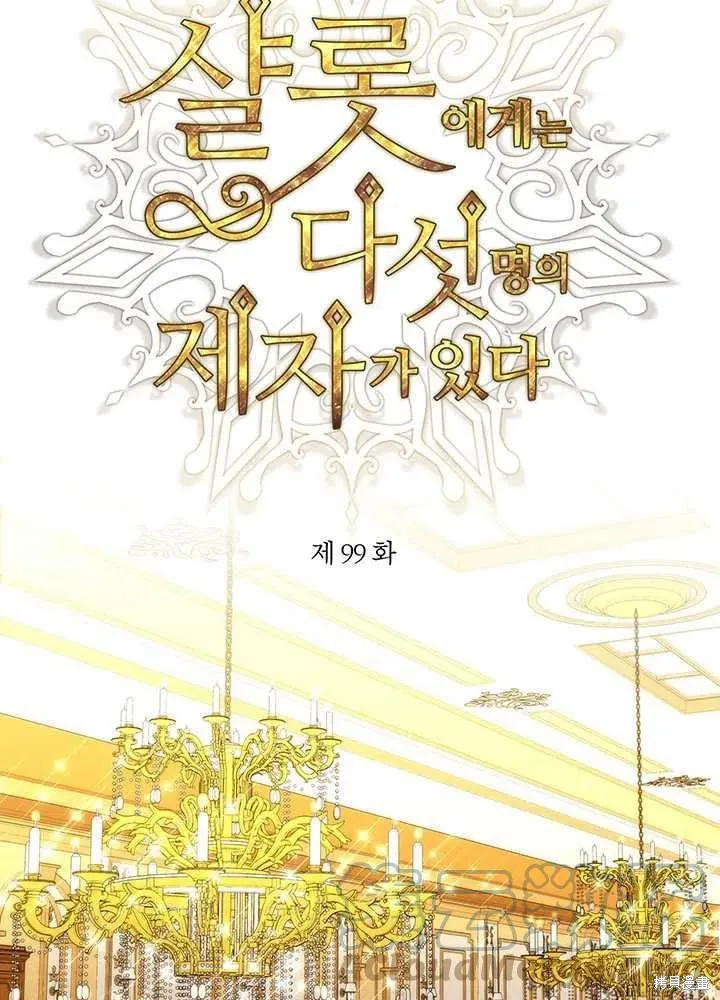 第99话 第4页
