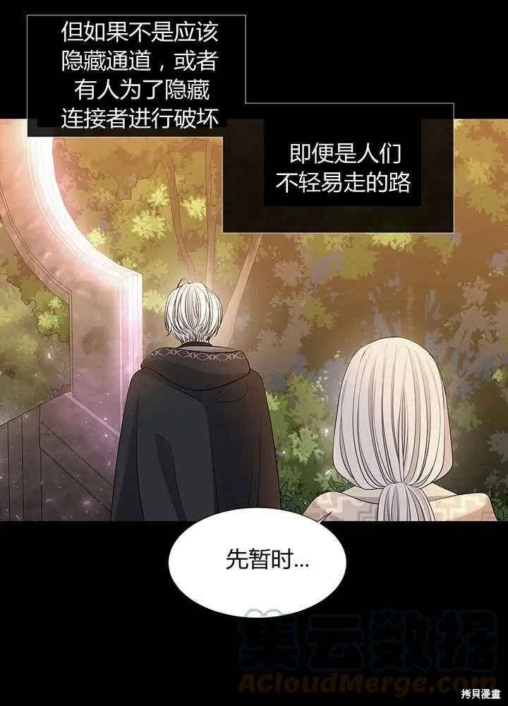 第99话 第19页