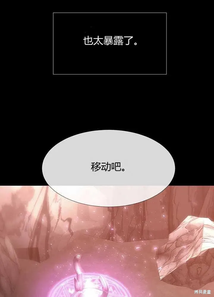 第99话 第20页