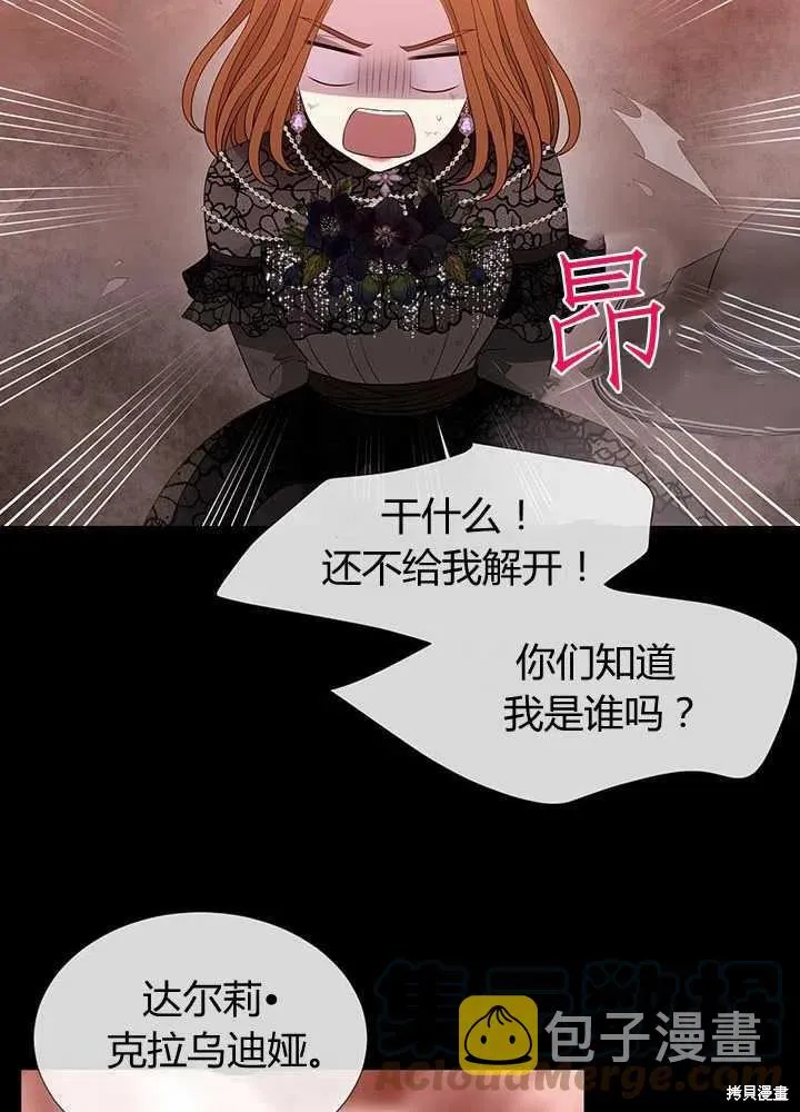 第99话 第43页