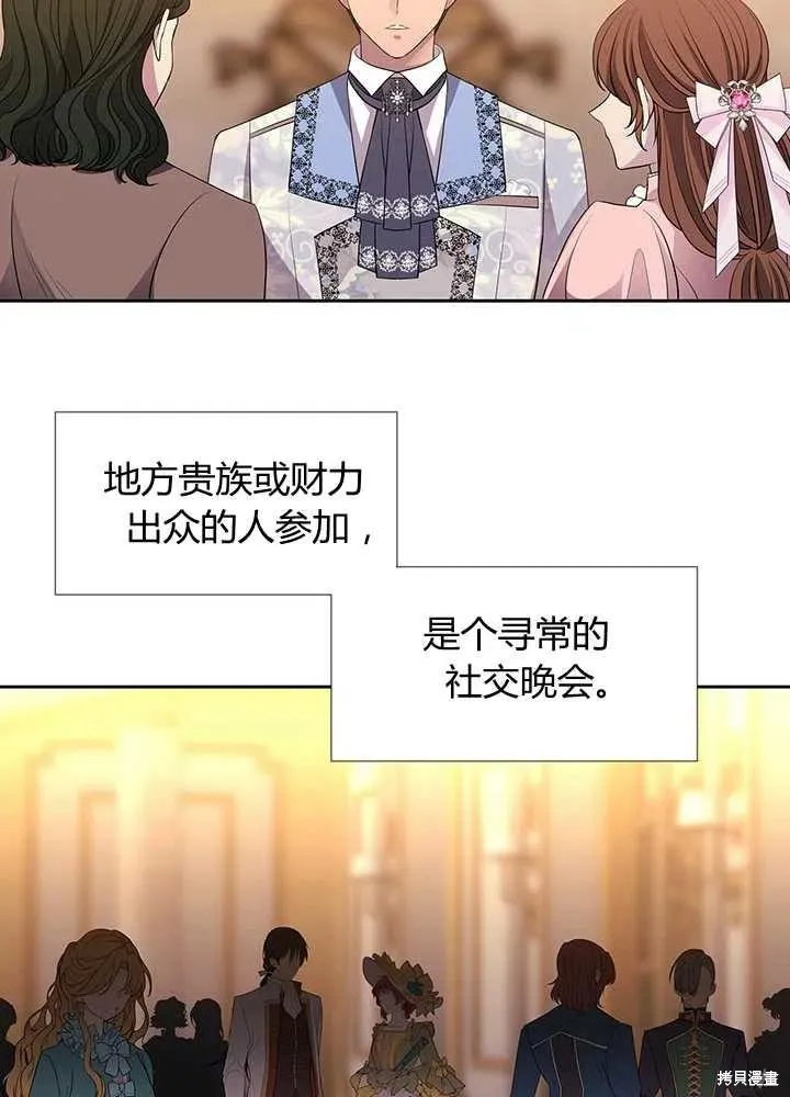 第99话 第59页