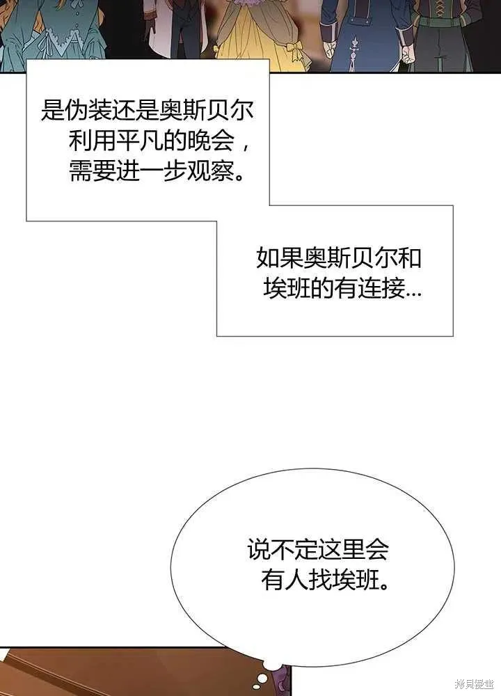 第99话 第60页
