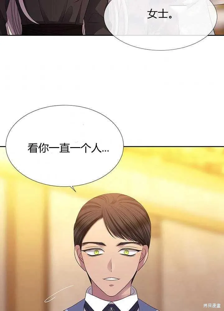 第100话 第2页