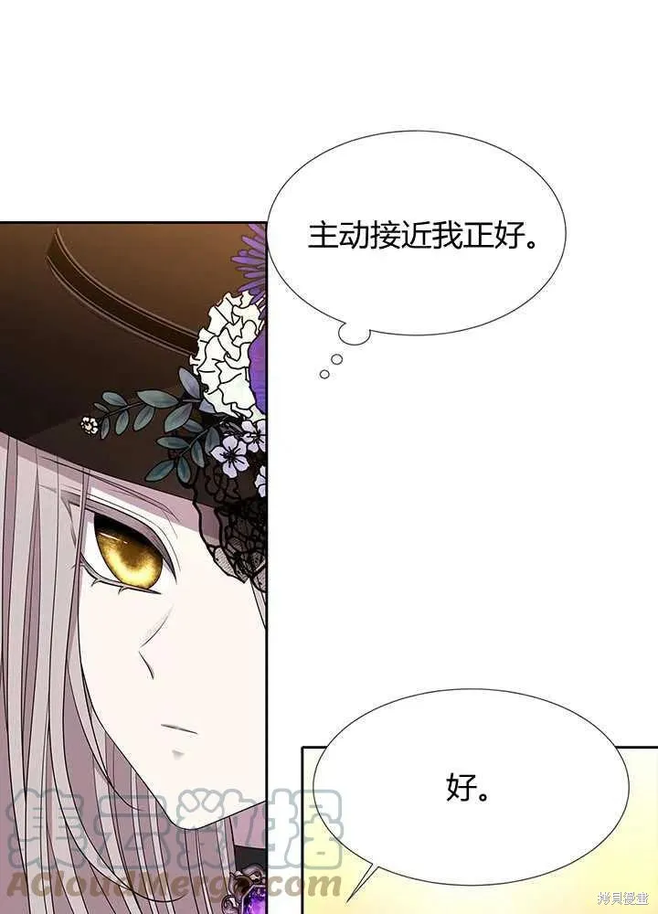 第100话 第7页