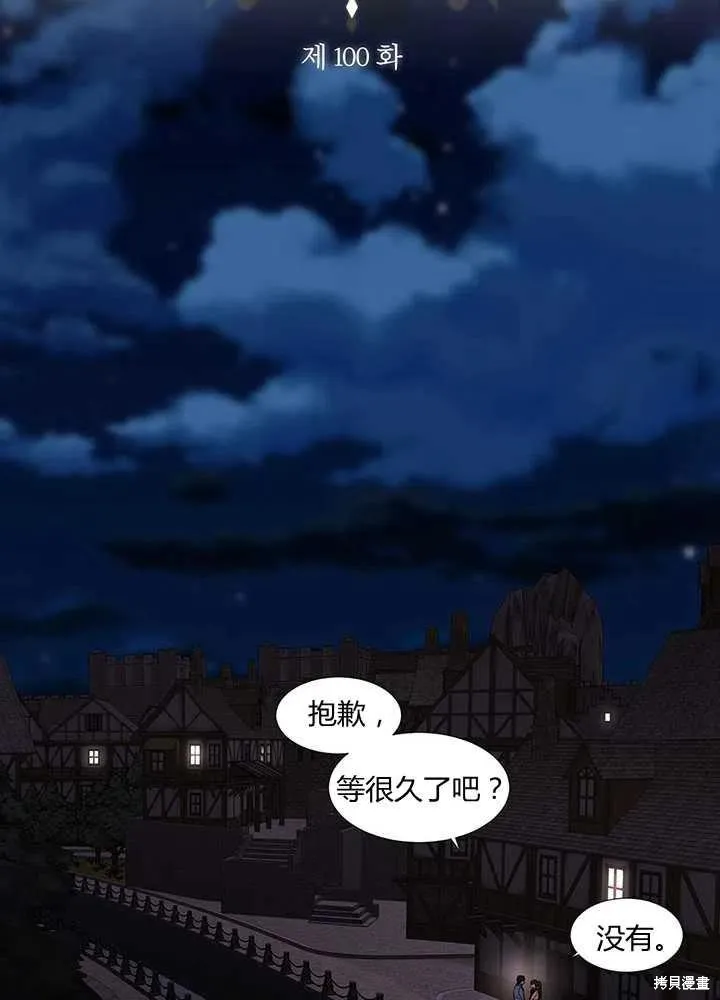 第100话 第29页
