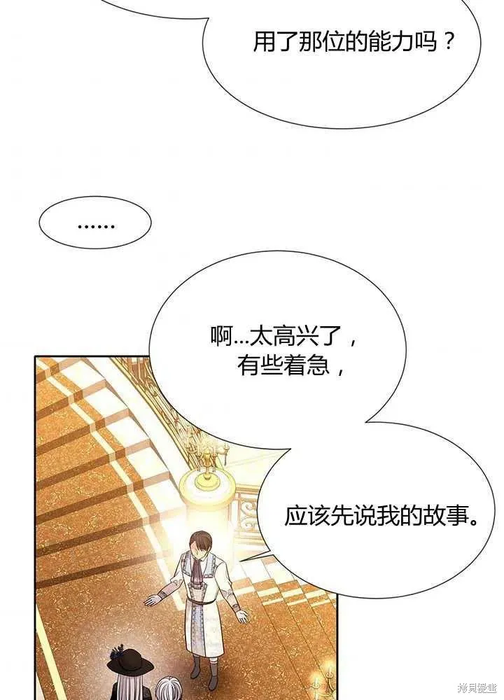 第100话 第42页