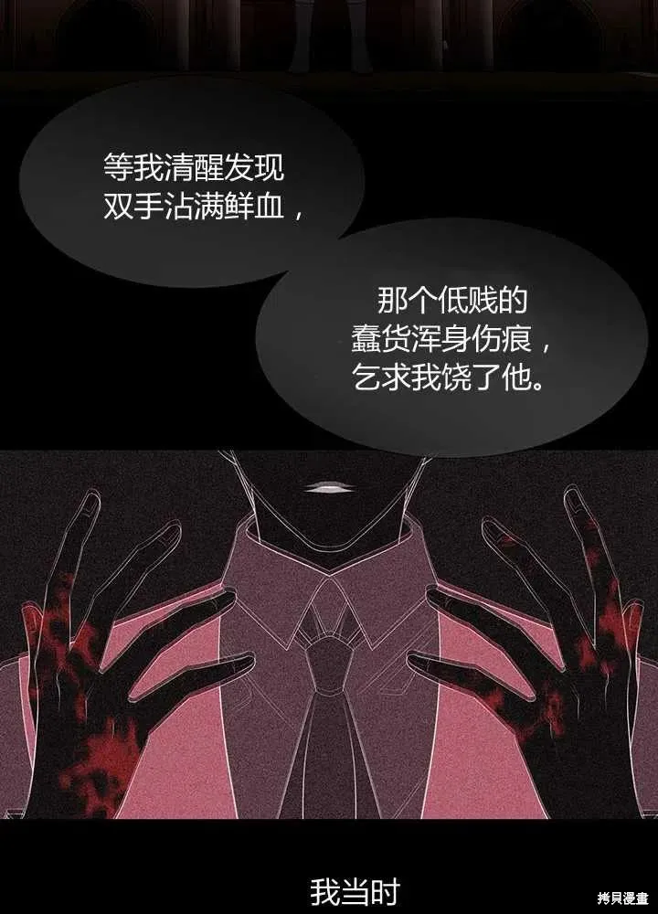 第100话 第50页