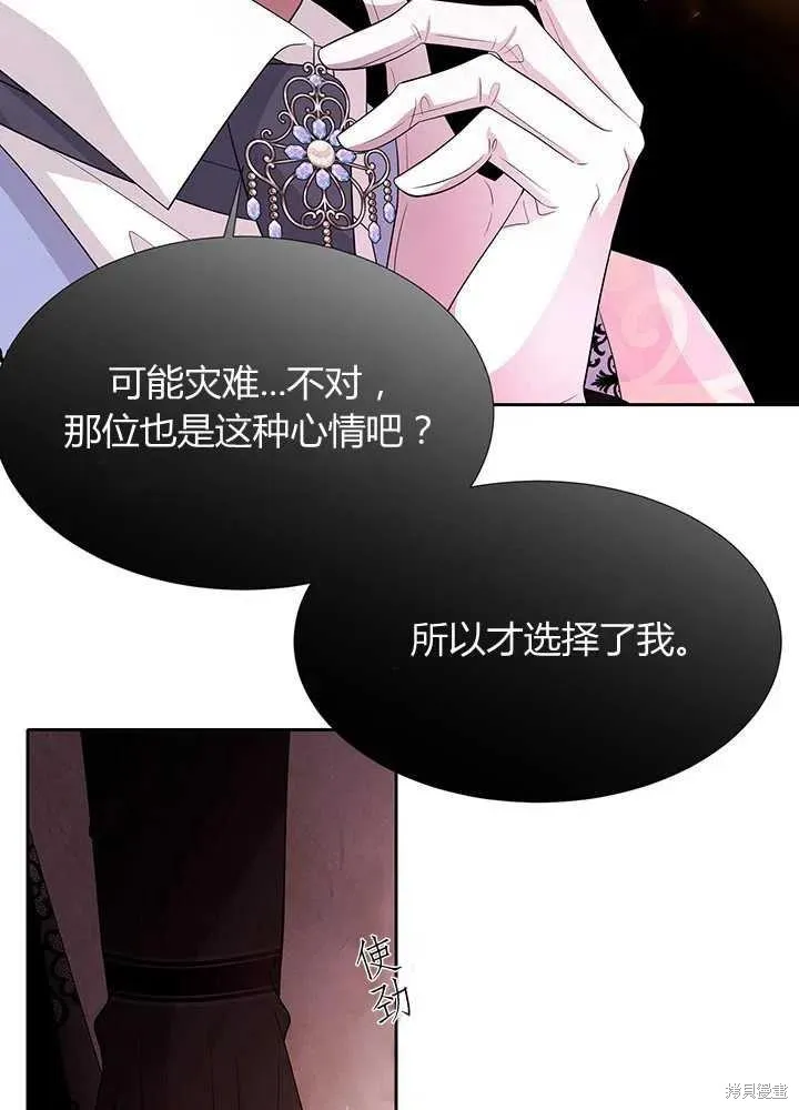 第100话 第59页
