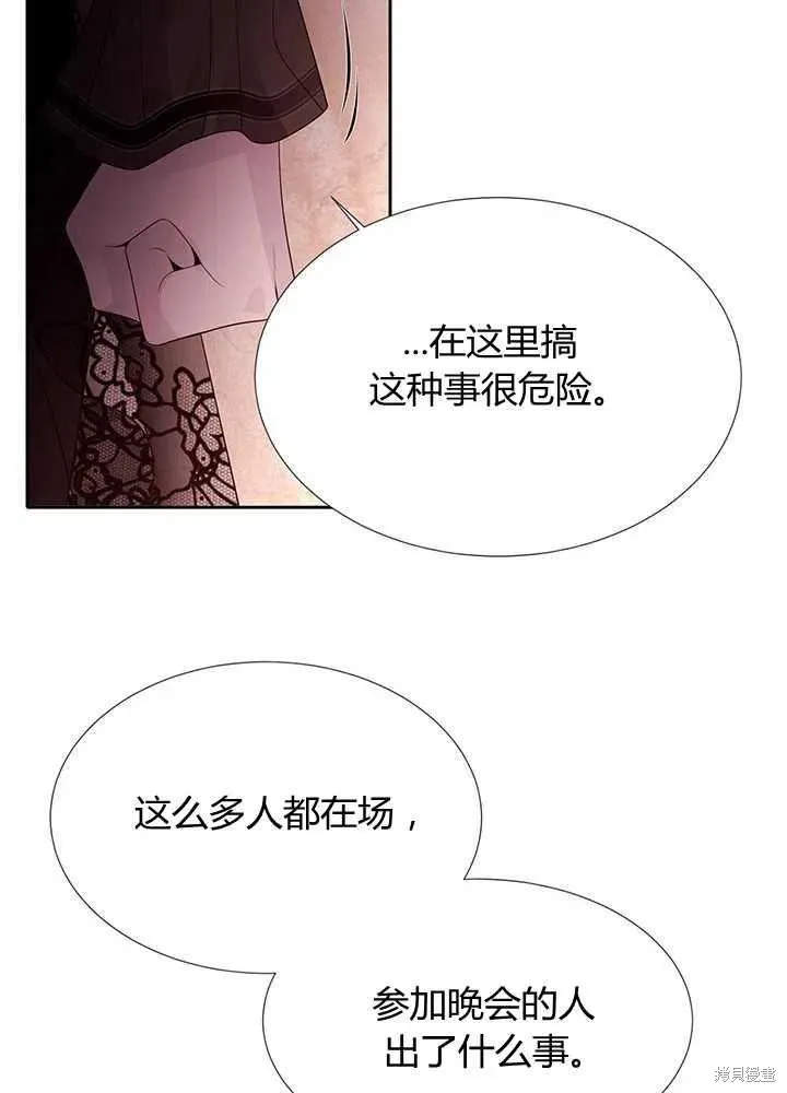 第100话 第60页
