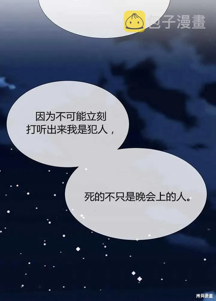 第100话 第63页