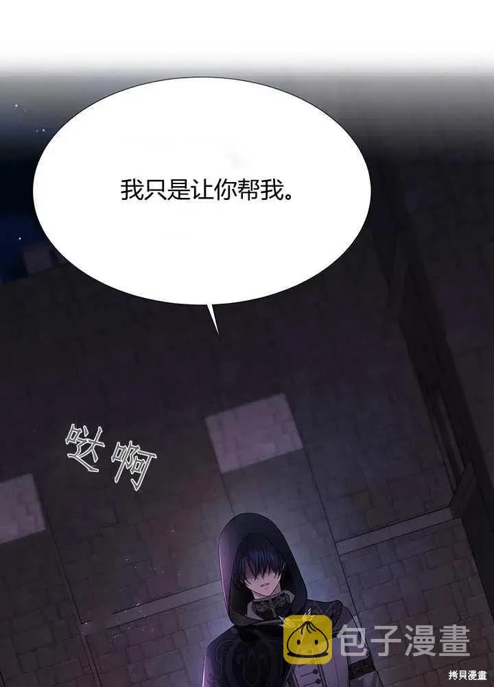 第100话 第69页