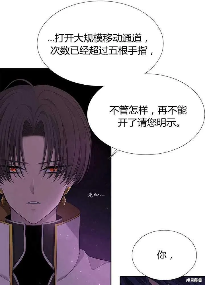 第100话 第71页