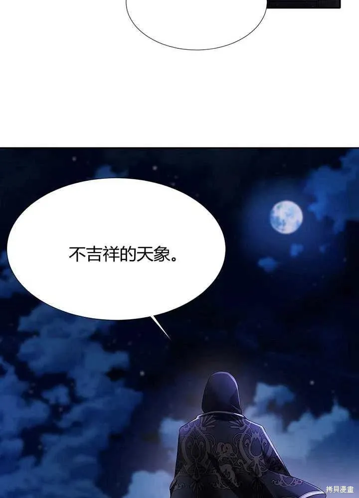 第100话 第75页