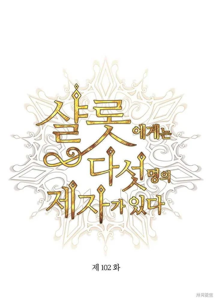 第102话 第1页