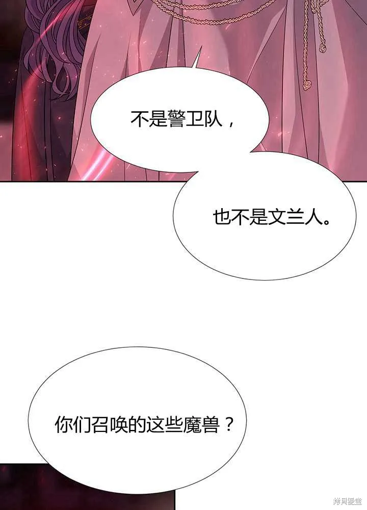 第102话 第7页