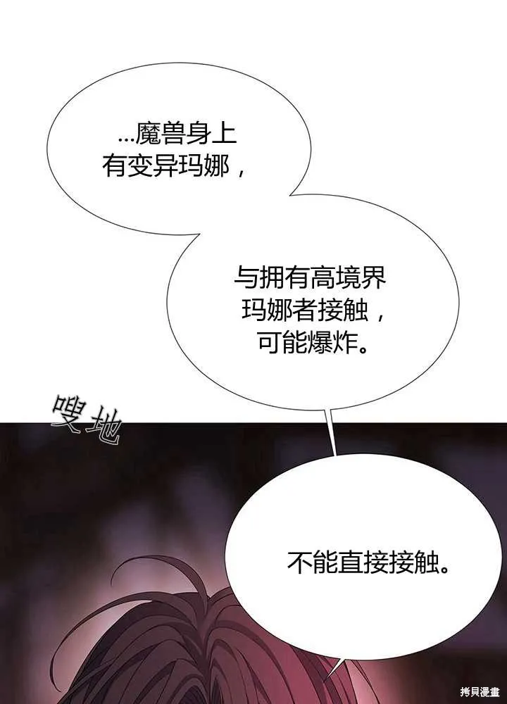 第102话 第16页