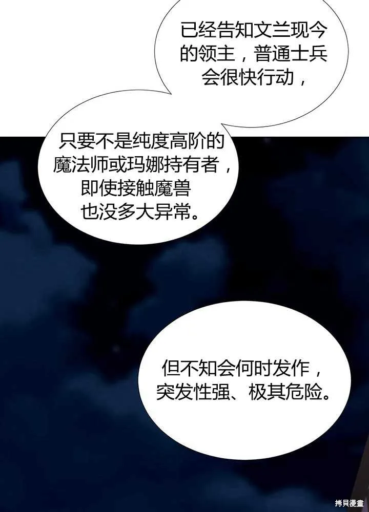 第102话 第21页