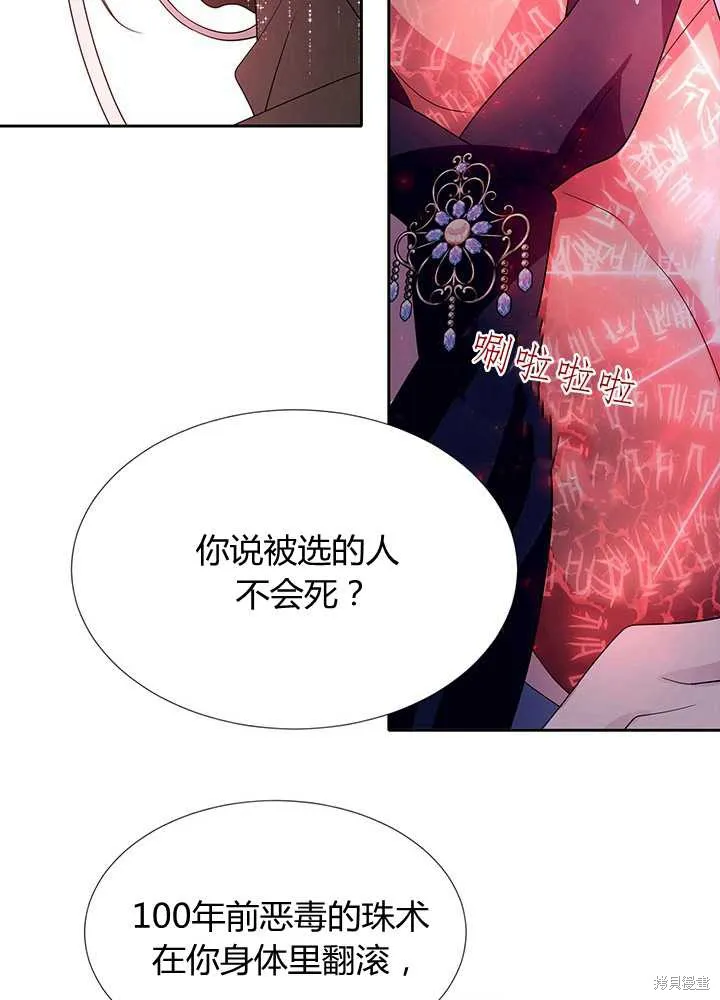 第102话 第41页