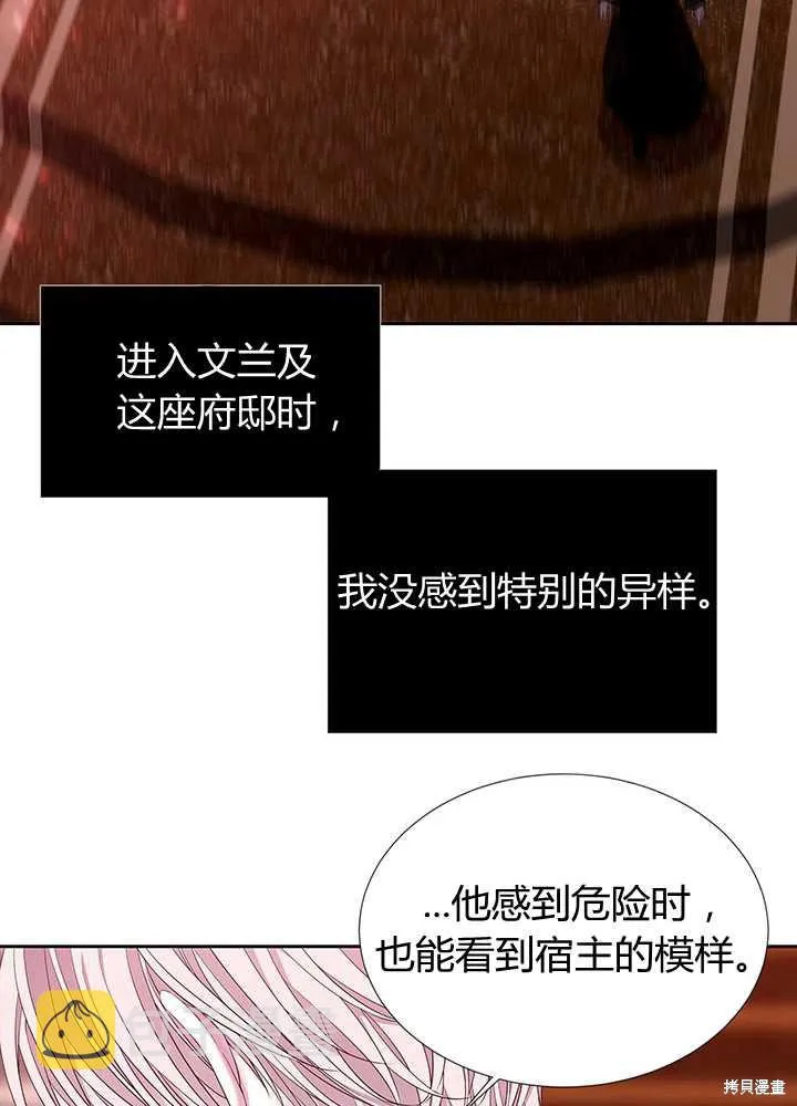 第102话 第51页