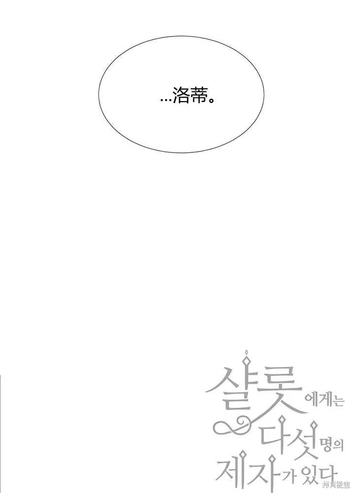 第102话 第81页