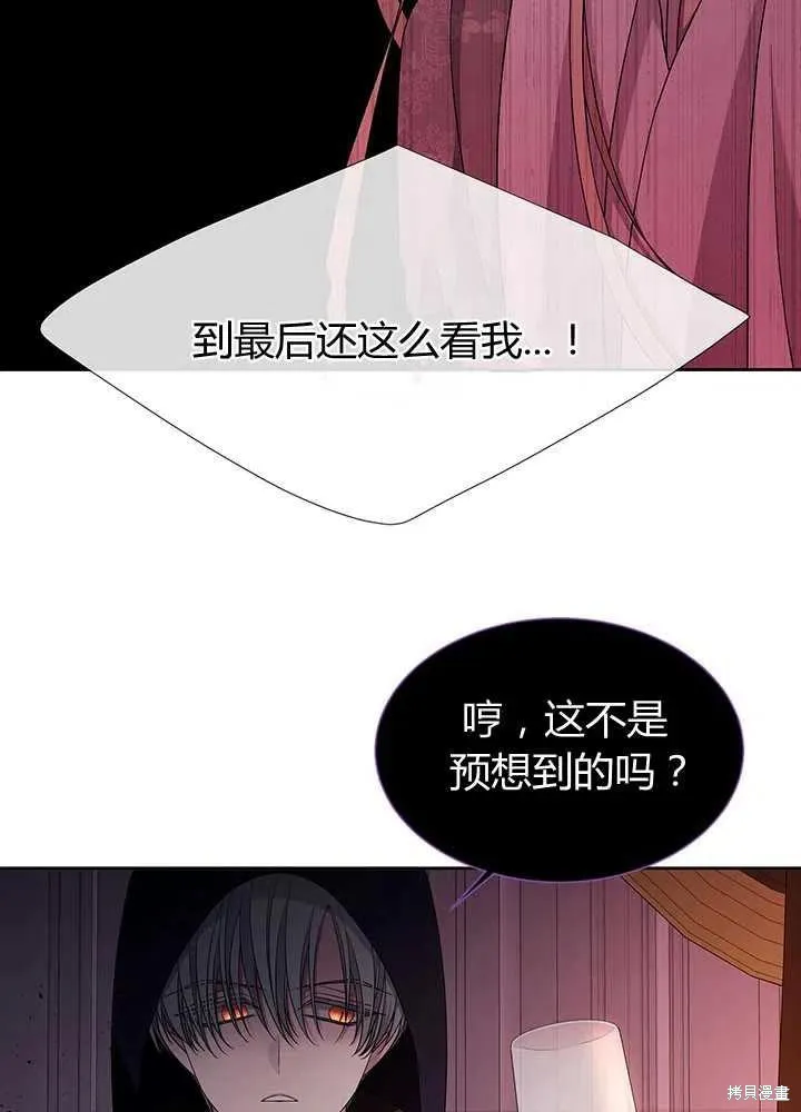 第101话 第5页