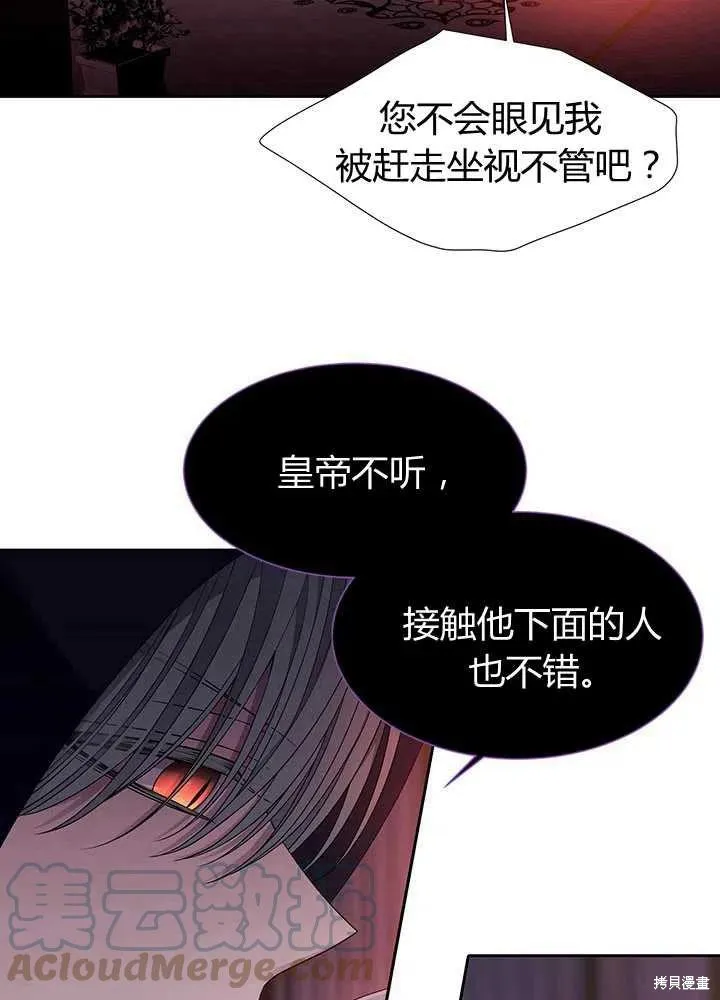 第101话 第7页
