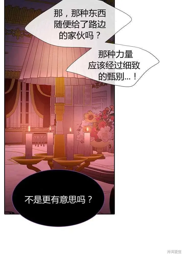 第101话 第12页