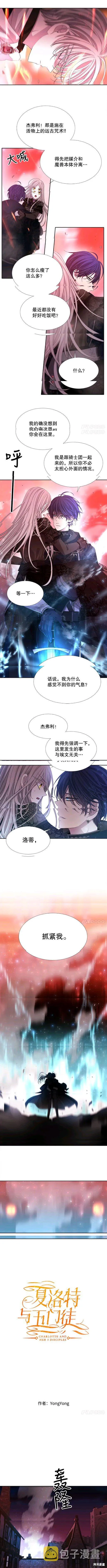 第103话 第2页