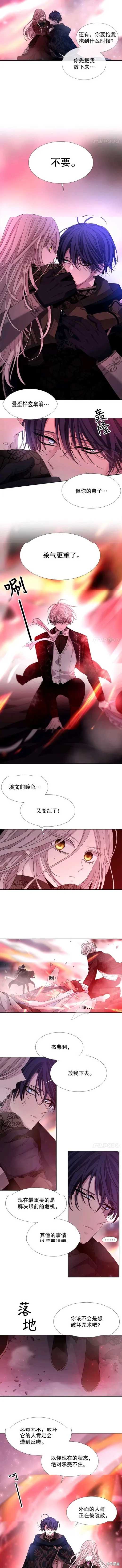 第103话 第5页