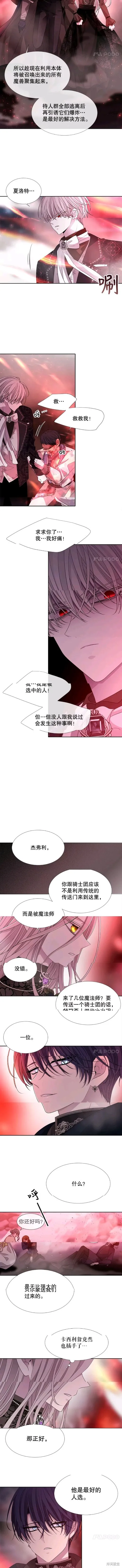 第103话 第6页