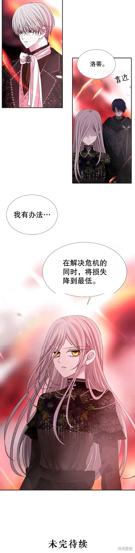 第103话 第8页