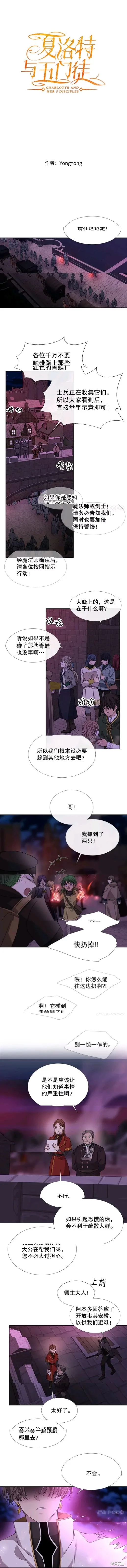 第104话 第1页