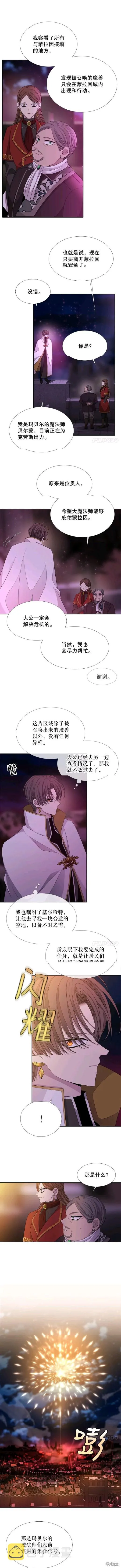 第104话 第2页