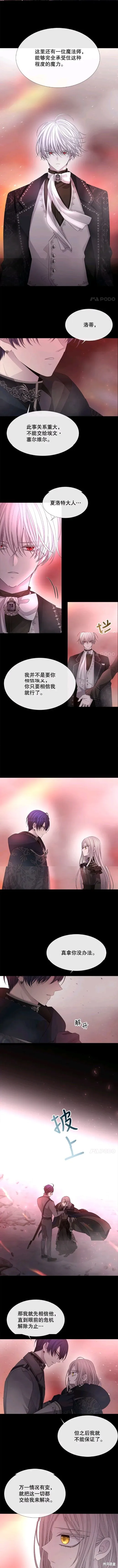 第104话 第6页