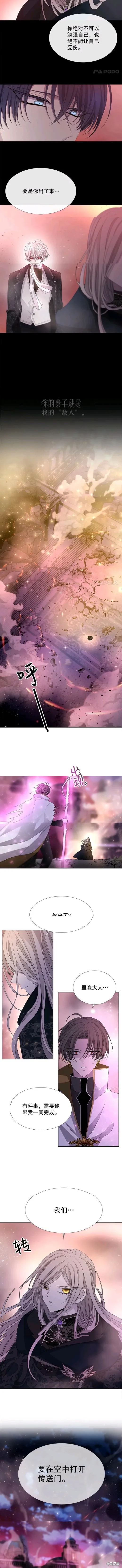 第104话 第7页