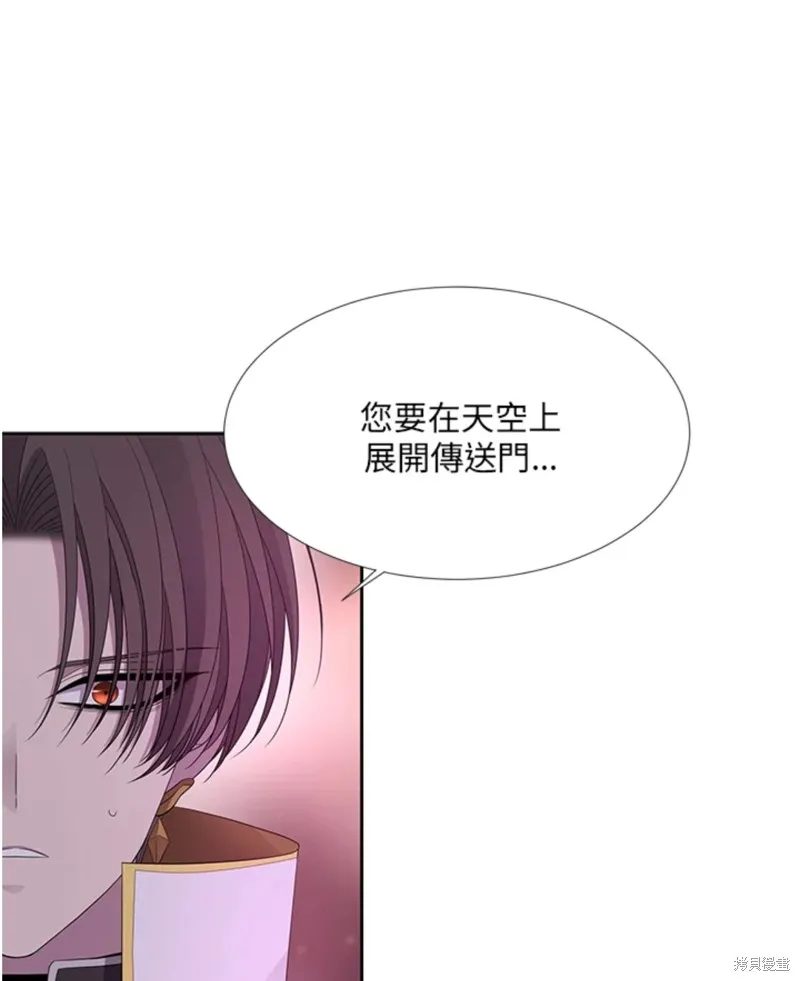 第105话 第3页