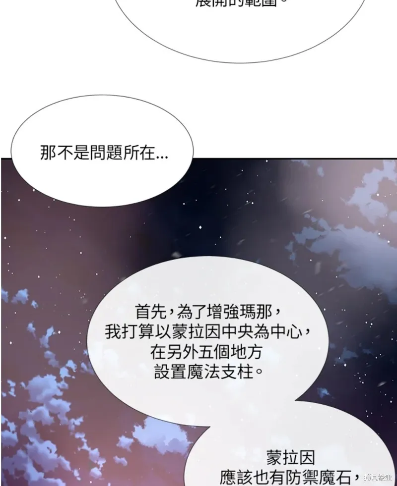 第105话 第5页
