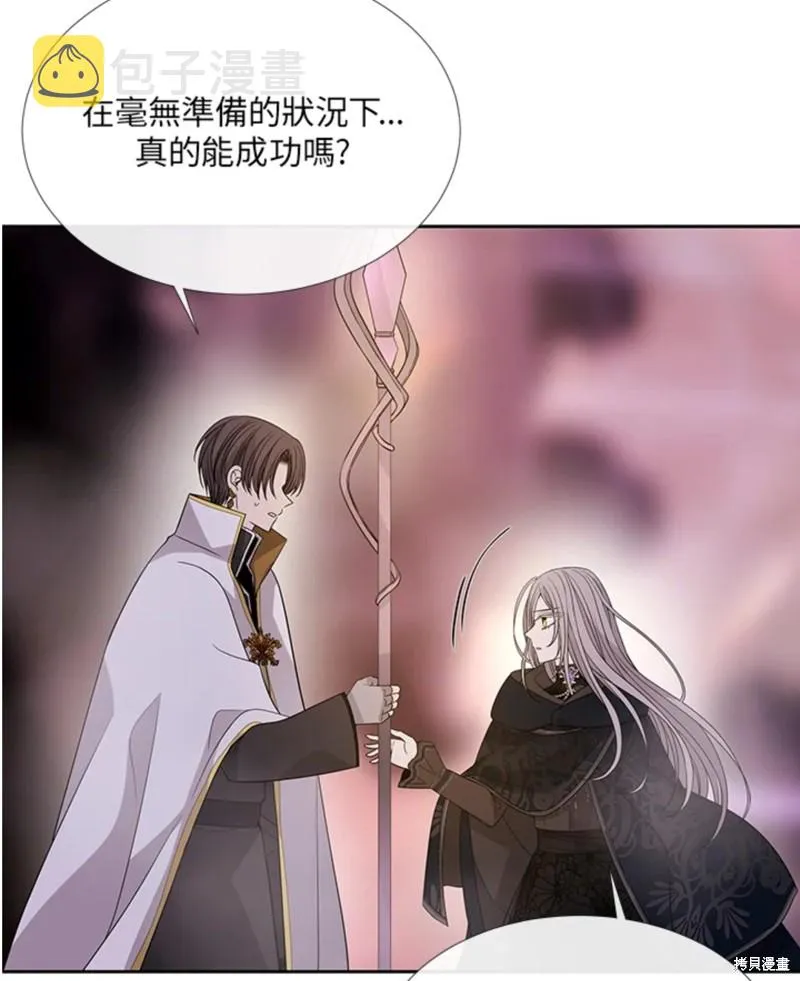 第105话 第7页