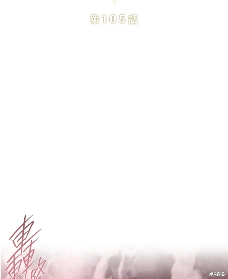 第105话 第17页